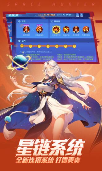 时空猎人无限解锁版截图3