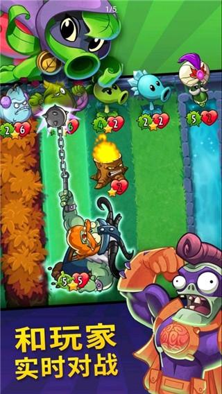 PvZ英雄中文版 (PvZHeroes)最新安卓版v1.50.2截图0