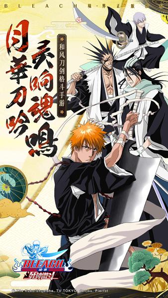境界死神激斗单机版 安卓版v1.36.6截图0