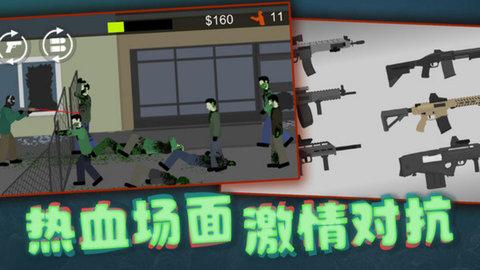 像素狙击最新版截图2