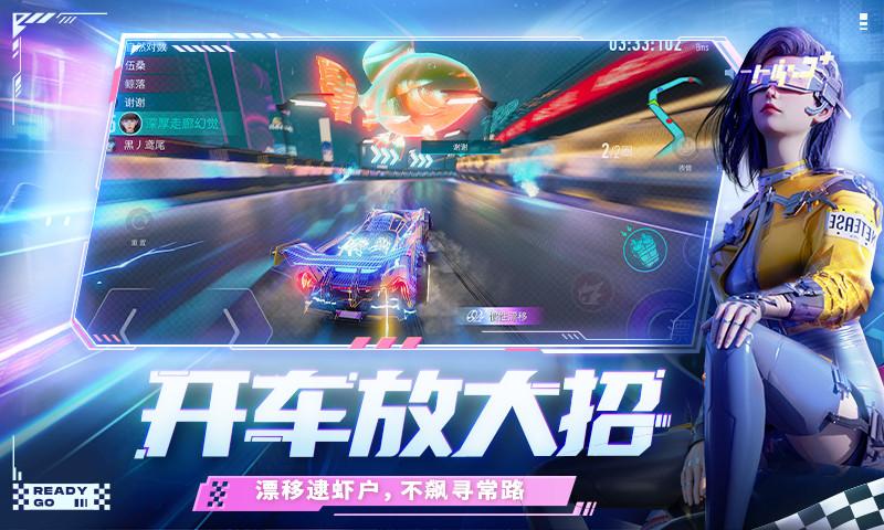 王牌竞速免费截图2