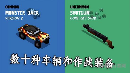 狂暴之路幸存者中文破解版 全解锁版V2.0.0截图1