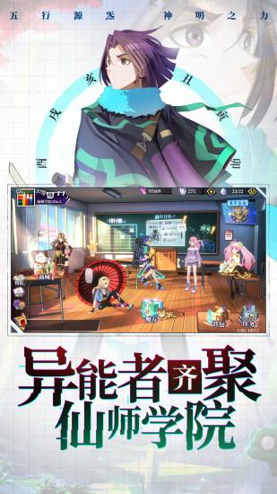 奇门之上手游截图1
