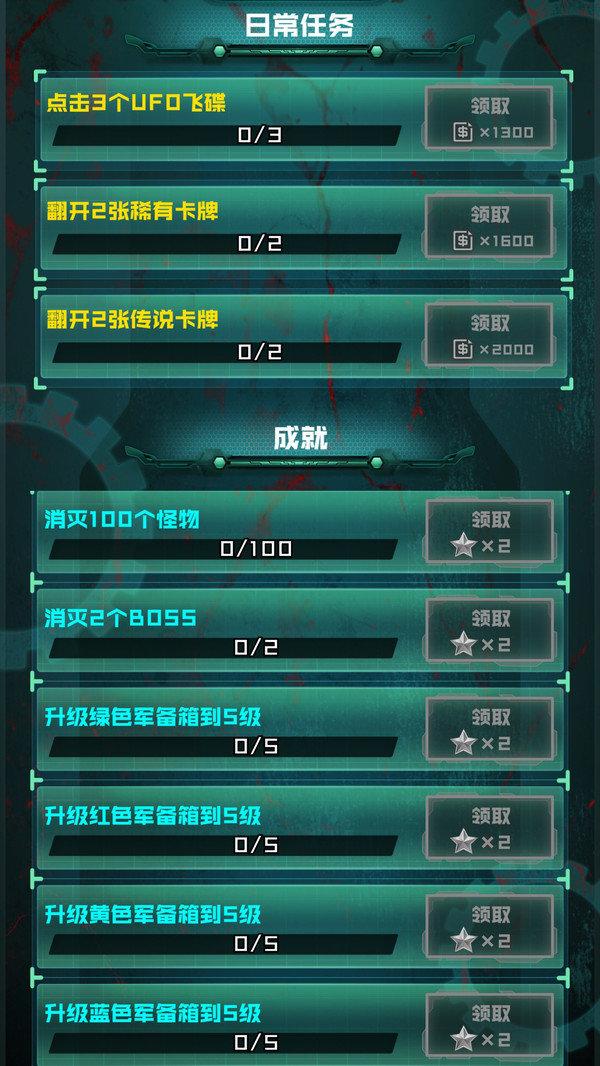 炮塔大战丧尸游戏截图2