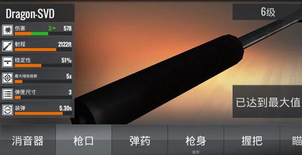 狙击行动：代号猎鹰4