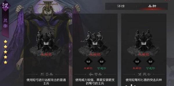 率土之滨8