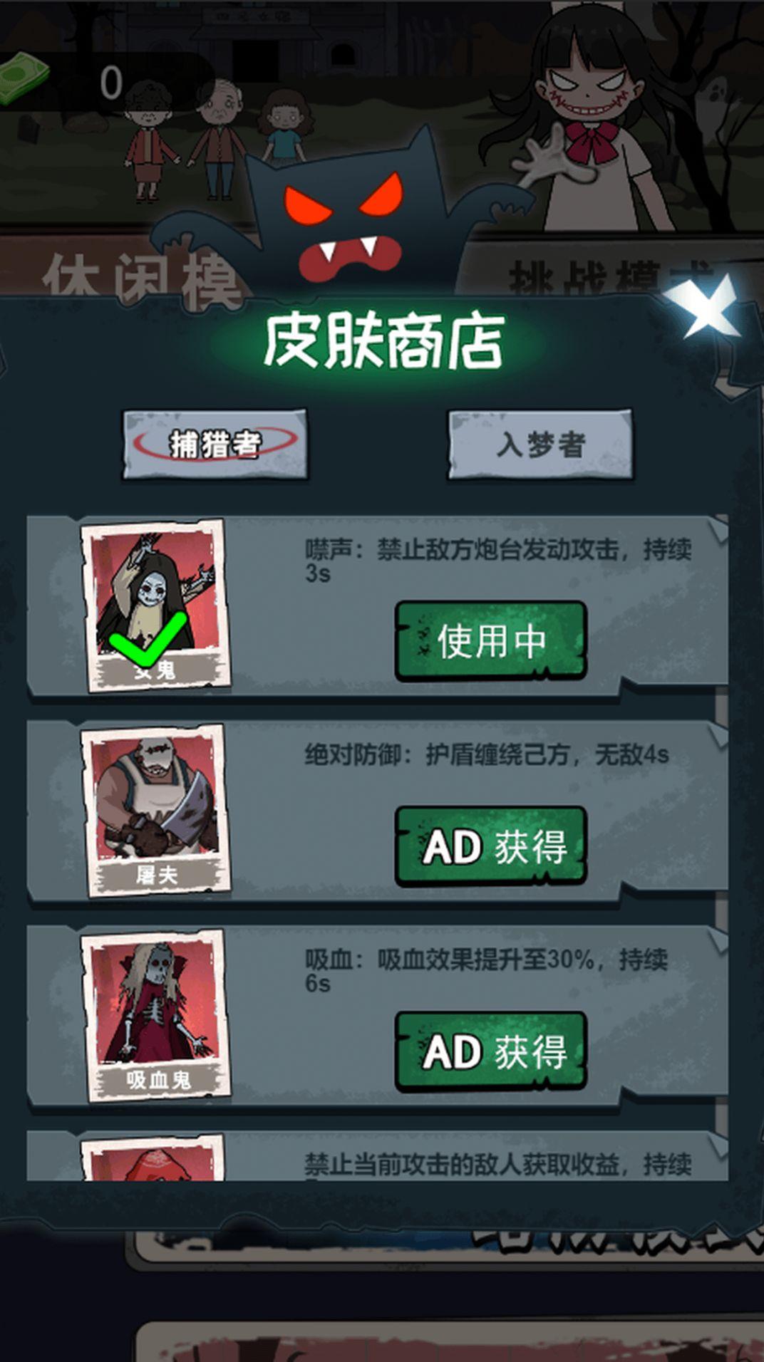 双人躺平大战截图2