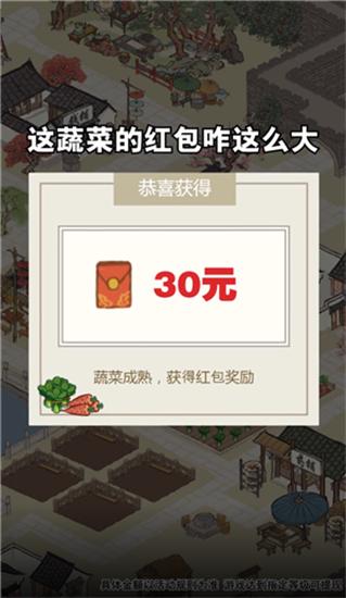 江南幸福生活体验版截图0