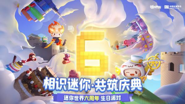 迷你世界图片1