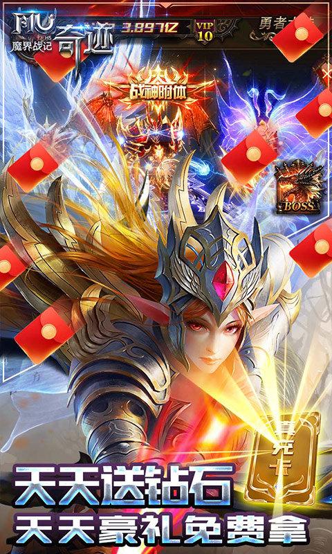 魔界战记bt版截图2