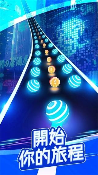 美歌大路音乐球球 (Dancing Road)官方安卓版v2.6.0截图3