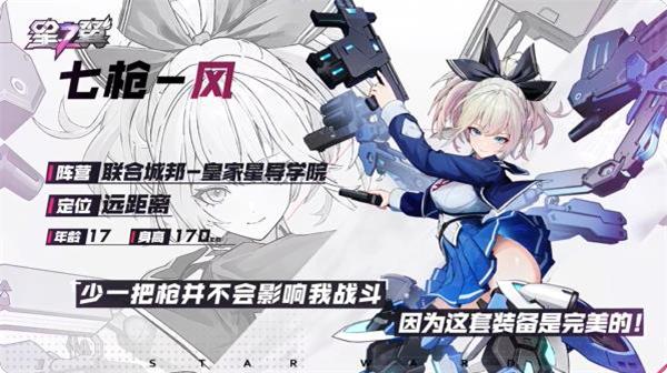 星之翼手游图片15