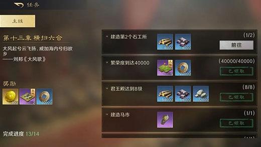 三国谋定天下2