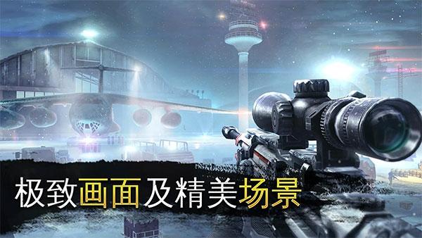 炽热狙击1