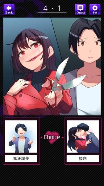 瑕疵少女的双选攻略图片14