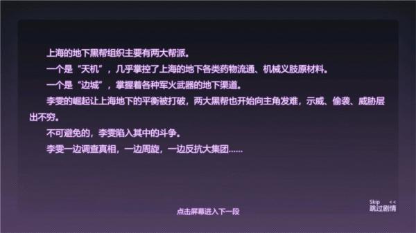明日尽头Demo图片3