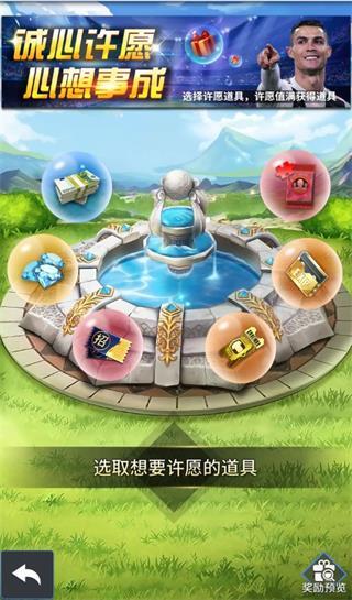传奇冠军足球7
