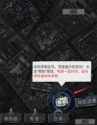 末日家园R计划10