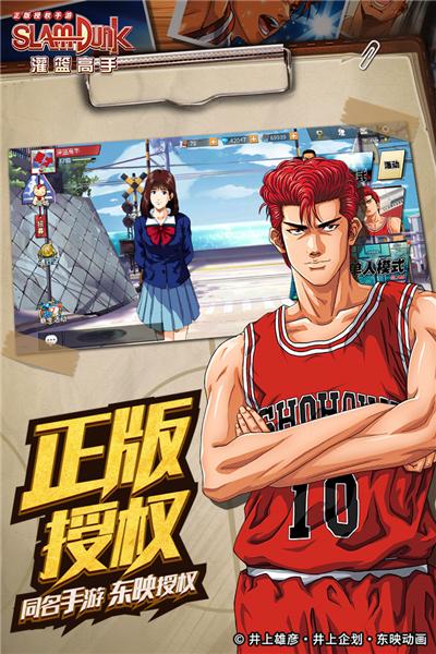 灌篮高手无限金币无限钻石版 安卓版v26.0.0截图2