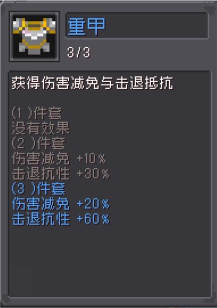 元气骑士新作图片12