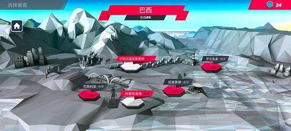 驶向天际中文版截图1