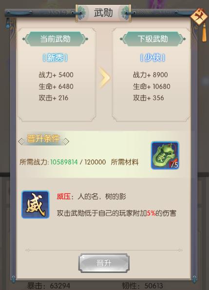 热血神剑游戏截图7