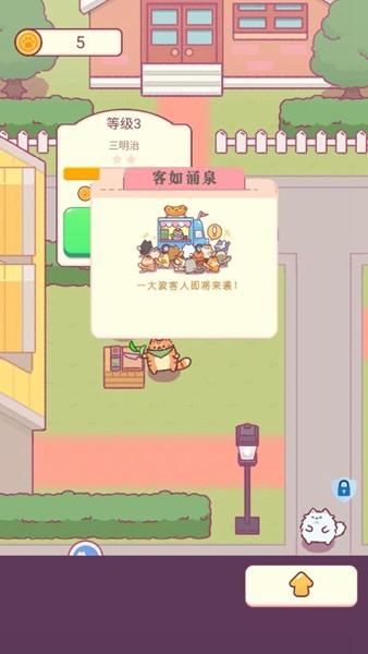 小小餐厅 v2.0.0截图0