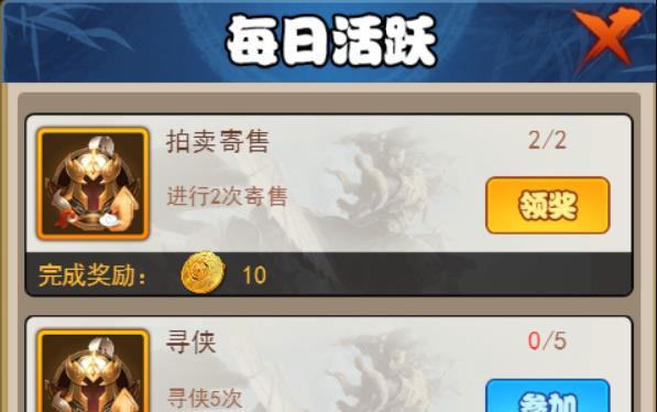 剑侠传奇游戏图片6