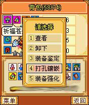 明珠三国新年版图片8