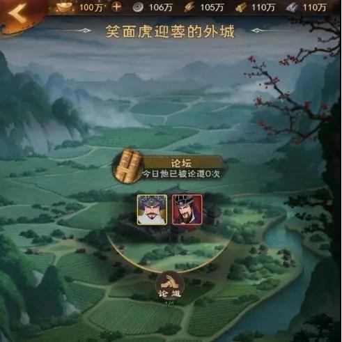 城主天下29