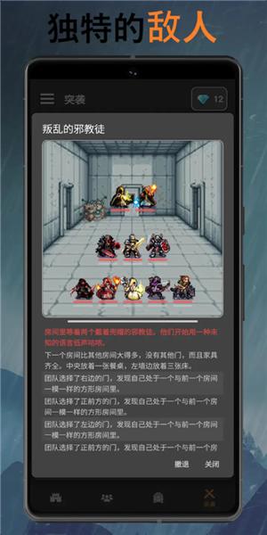 公会会长加强版 安卓版v2.18截图2