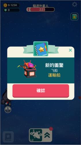 星际霸主8