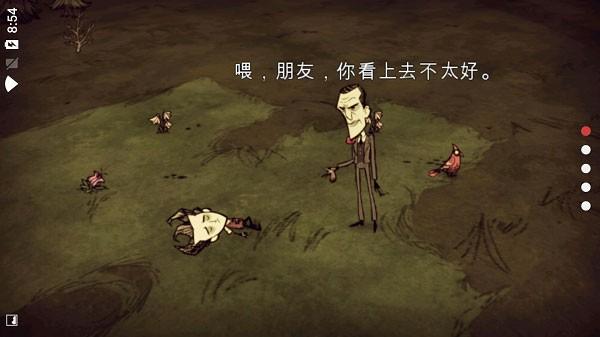 饥荒巨人国最新版 安卓版v1.19.19截图1