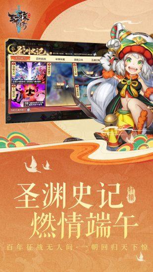 轩辕传奇高爆福利版截图2