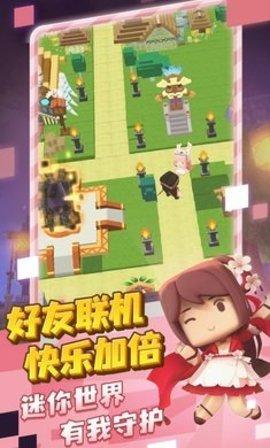 迷你探险队截图0