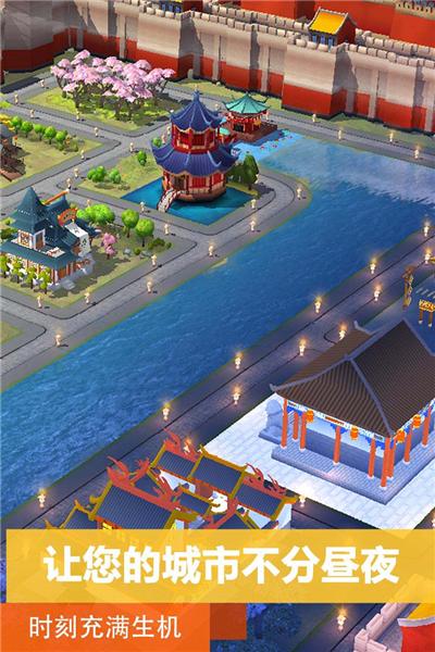 模拟城市我是市长2024版 安卓版v0.92.21396.30022截图1