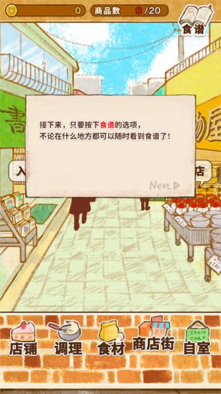 洋果子店rose图片7