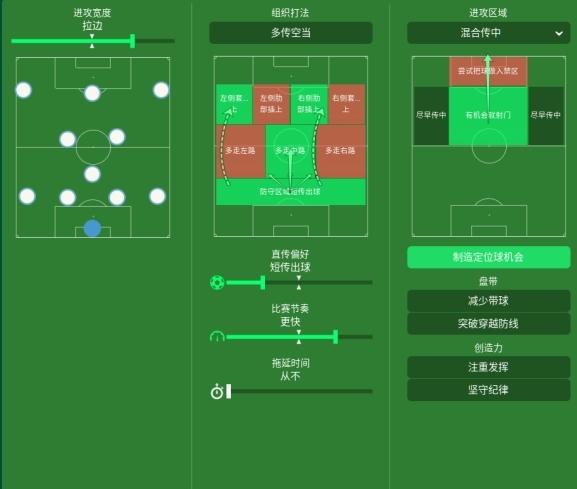 足球经理2021新手攻略图2
