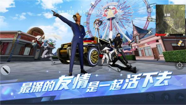 荒野行动正版手游 安卓版v1.322.530349截图2