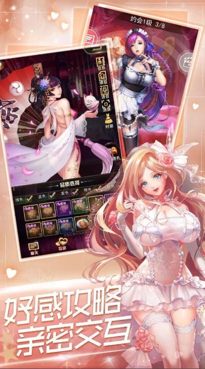 女神战姬异次元都市截图2