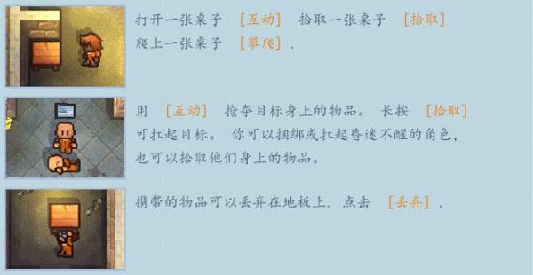 逃脱者2中文版8