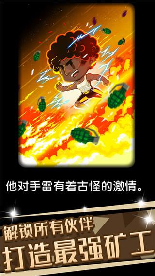 口袋矿工3中文版图片1