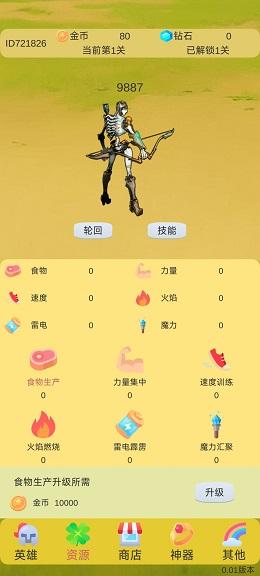 轮回打BOSS最新版截图2