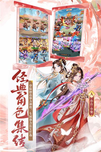 少年西游记单机版 最新版v7.5.16截图2