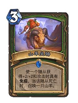 炉石传说图片3