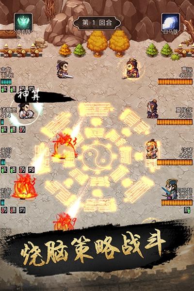 仙国志百度版 安卓版v1.16.0截图1