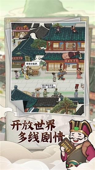 快乐商店街解锁版截图2
