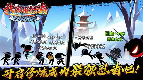 我要当忍者无限金币无限钻石版 安卓版v9.4截图2