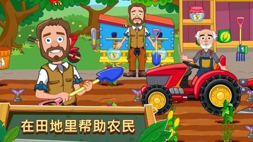 我的城市农场 安卓版v7.00.14截图3