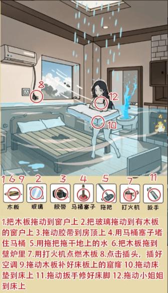 无双汉字2